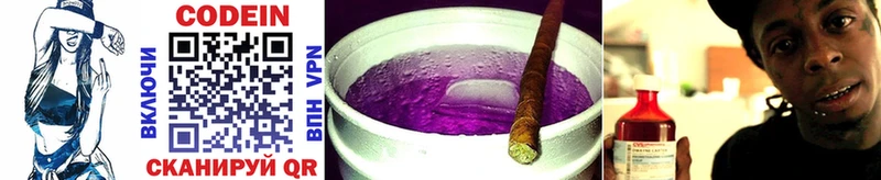 Codein Purple Drank  наркота  Каменск-Уральский 